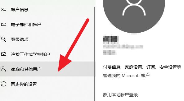 WIN10创建儿童账户的详细步骤_wishdown.com WIN10创建儿童账户的详细步骤_wishdown.com