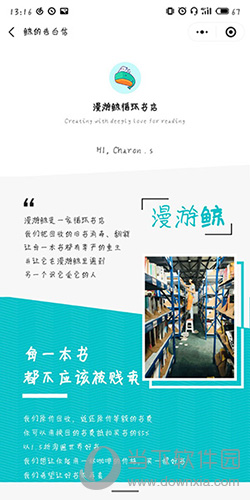 漫游鲸书费使用方法介绍_wishdown.com 漫游鲸书费使用方法介绍_wishdown.com