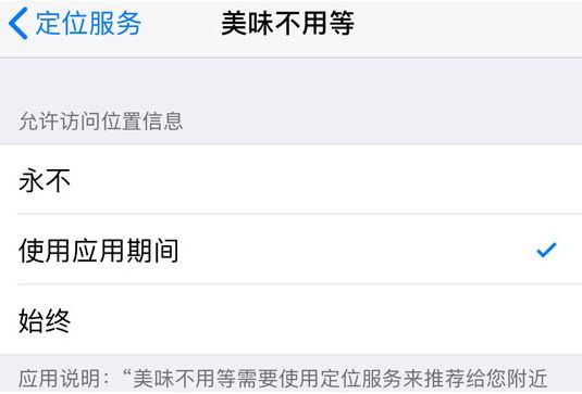 美味不用等收不到排队更新消息的解决办法_wishdown.com 美味不用等收不到排队更新消息的解决办法_wishdown.com
