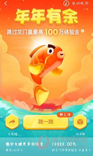 余额宝体验金分享给好友方法教程一览_wishdown.com 余额宝体验金分享给好友方法教程一览_wishdown.com