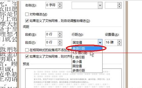 word字体放大后显示不完整的处理操作内容_wishdown.com word字体放大后显示不完整的处理操作内容_wishdown.com