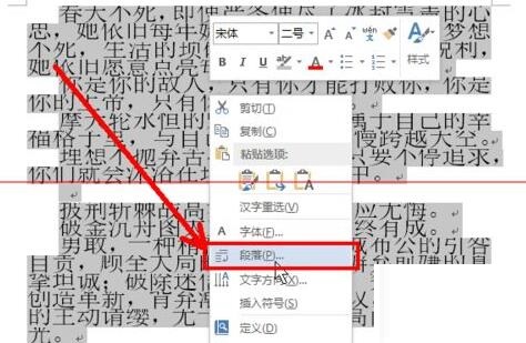 word字体放大后显示不完整的处理操作内容_wishdown.com word字体放大后显示不完整的处理操作内容_wishdown.com