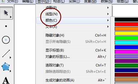 几何画板快速绘制出圆和半圆的具体操作方法_wishdown.com 几何画板快速绘制出圆和半圆的具体操作方法_wishdown.com