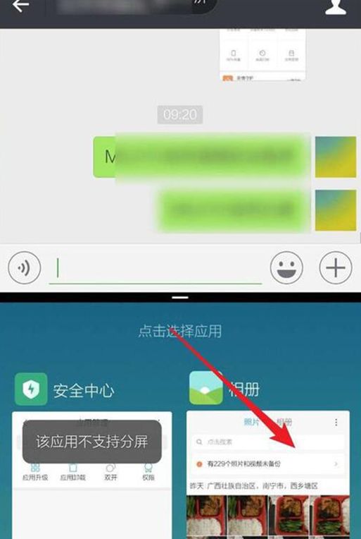教你小米9分屏方法教程 超级简单的_wishdown.com 教你小米9分屏方法教程 超级简单的_wishdown.com