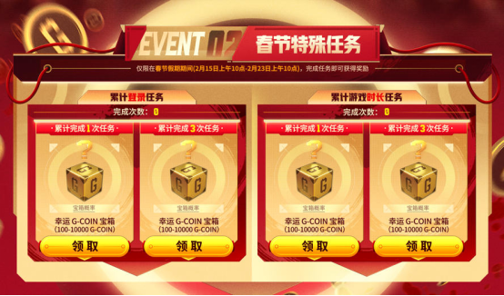 《PUBG》新春马上有礼活动上线_wishdown.com 《PUBG》新春马上有礼活动上线_wishdown.com