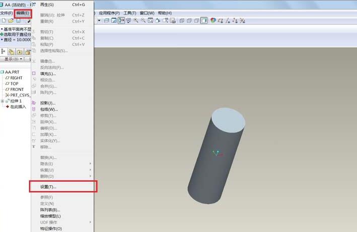 Proe英制图纸修改成公制的操作内容_wishdown.com Proe英制图纸修改成公制的操作内容_wishdown.com