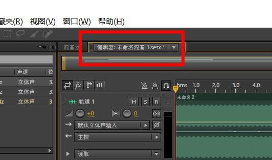 Audition导出多轨混音的操作流程_wishdown.com Audition导出多轨混音的操作流程_wishdown.com