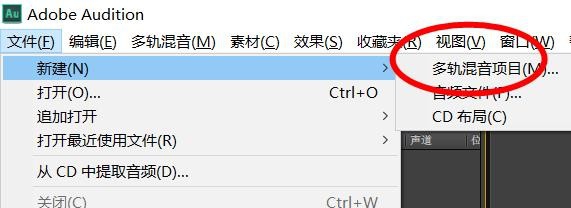 Audition导出多轨混音的操作流程_wishdown.com Audition导出多轨混音的操作流程_wishdown.com