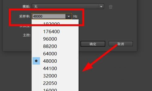 Audition导出多轨混音的操作流程_wishdown.com Audition导出多轨混音的操作流程_wishdown.com