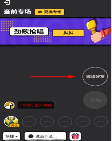 音遇邀请好友一起匹配教程,简单三步搞定_wishdown.com 音遇邀请好友一起匹配教程,简单三步搞定_wishdown.com
