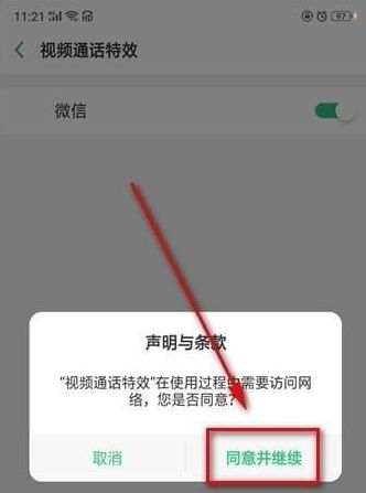 快来看!教你oppo手机微信视频美颜功能使用方法_wishdown.com 快来看!教你oppo手机微信视频美颜功能使用方法_wishdown.com