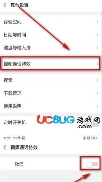 快来看!教你oppo手机微信视频美颜功能使用方法_wishdown.com 快来看!教你oppo手机微信视频美颜功能使用方法_wishdown.com