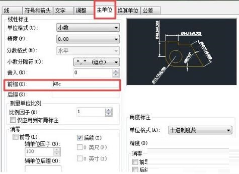 AutoCAD2017标注公差的操作方法_wishdown.com AutoCAD2017标注公差的操作方法_wishdown.com