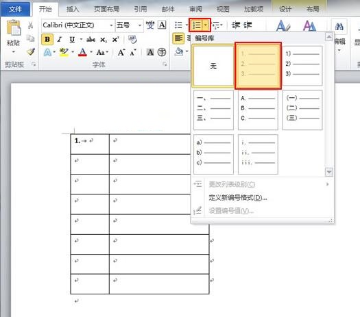 word2010表格中设置加入自动编号的操作步骤_wishdown.com word2010表格中设置加入自动编号的操作步骤_wishdown.com
