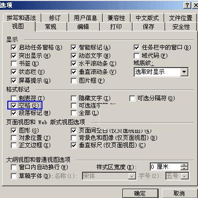 word取消空格变方框的简单方法_wishdown.com word取消空格变方框的简单方法_wishdown.com