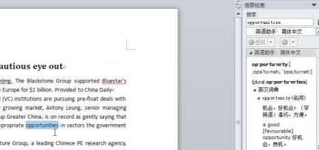word2010翻译功能实现中英转换的操作方法_wishdown.com word2010翻译功能实现中英转换的操作方法_wishdown.com