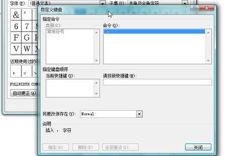 word2010使用快捷键输入特殊符号的操作教程_wishdown.com word2010使用快捷键输入特殊符号的操作教程_wishdown.com