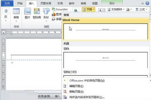 word2010页眉库中添加自定义页眉的操作方法_wishdown.com word2010页眉库中添加自定义页眉的操作方法_wishdown.com