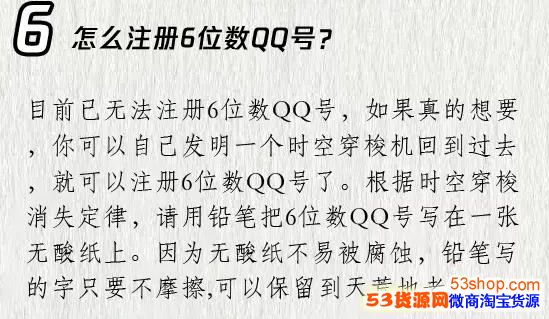 ��Ѷ��ôע��6λ��QQ�ţ�ע�᷽������