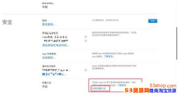 苹果ios12双重认证怎么关闭?关闭方法介绍_wishdown.com 苹果ios12双重认证怎么关闭?关闭方法介绍_wishdown.com