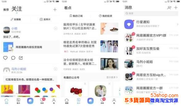 网易圈圈是什么软件?怎么使用_wishdown.com 网易圈圈是什么软件?怎么使用_wishdown.com