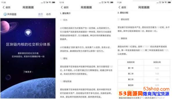 网易圈圈是什么软件?怎么使用_wishdown.com 网易圈圈是什么软件?怎么使用_wishdown.com