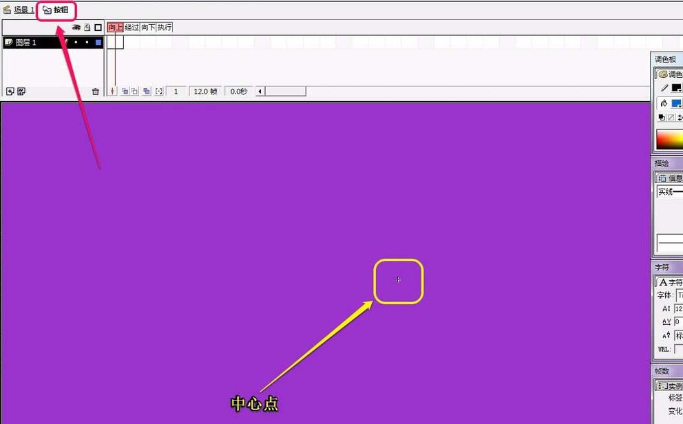 Flash创建按钮组件的详细步骤_wishdown.com Flash创建按钮组件的详细步骤_wishdown.com