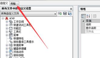 AutoCAD2017设置经典模式的操作方法_wishdown.com AutoCAD2017设置经典模式的操作方法_wishdown.com