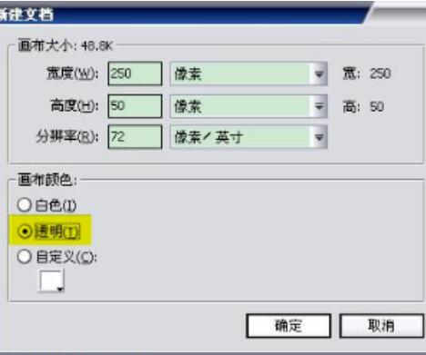 fireworks8制作透明背景Logo的详细步骤_wishdown.com fireworks8制作透明背景Logo的详细步骤_wishdown.com