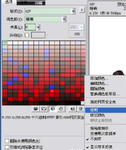fireworks8制作透明背景Logo的详细步骤_wishdown.com fireworks8制作透明背景Logo的详细步骤_wishdown.com