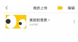 好看视频怎么上传视频?上传视频方法介绍_wishdown.com 好看视频怎么上传视频?上传视频方法介绍_wishdown.com