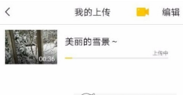 好看视频怎么上传视频?上传视频方法介绍_wishdown.com 好看视频怎么上传视频?上传视频方法介绍_wishdown.com