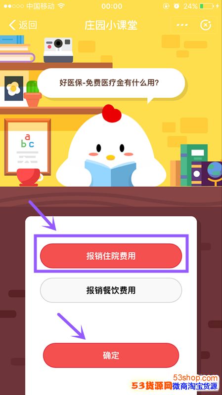 好医保免费医疗金有什么用?好医保免费医疗金能报销门诊吗_wishdown.com 好医保免费医疗金有什么用?好医保免费医疗金能报销门诊吗_wishdown.com
