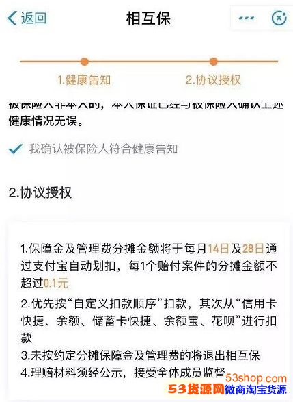 支付宝相互保可以申请配偶或父母加入吗?_wishdown.com 支付宝相互保可以申请配偶或父母加入吗?_wishdown.com
