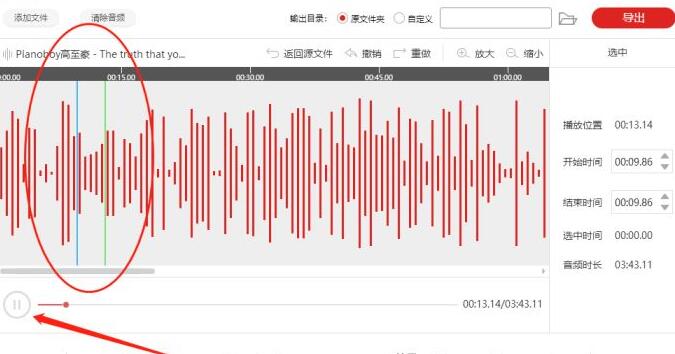 闪电音频剪辑软件给音频加上淡入淡出效果的详细步骤_wishdown.com 闪电音频剪辑软件给音频加上淡入淡出效果的详细步骤_wishdown.com