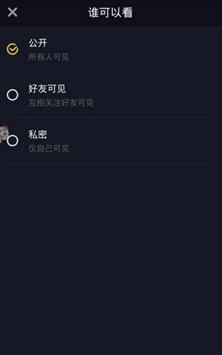 抖音怎么单独上传图片?抖音单独上传图片教程_wishdown.com 抖音怎么单独上传图片?抖音单独上传图片教程_wishdown.com
