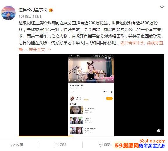 莉哥虎牙遭封号怎么回事?莉哥虎牙直播间为什么被封禁_wishdown.com 莉哥虎牙遭封号怎么回事?莉哥虎牙直播间为什么被封禁_wishdown.com