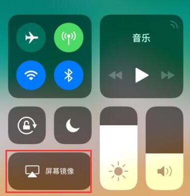 爱思助手里iPhone进行投屏电脑的具体操作介绍_wishdown.com 爱思助手里iPhone进行投屏电脑的具体操作介绍_wishdown.com