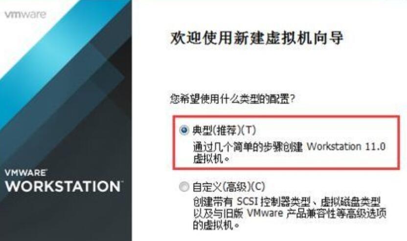 VMware Workstation创建虚拟机的图文步骤_wishdown.com VMware Workstation创建虚拟机的图文步骤_wishdown.com