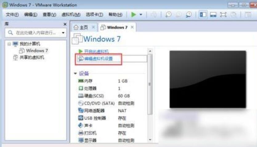 VMware Workstation创建虚拟机的图文步骤_wishdown.com VMware Workstation创建虚拟机的图文步骤_wishdown.com