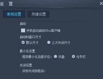 央视影音设置打开热键的操作方法_wishdown.com 央视影音设置打开热键的操作方法_wishdown.com