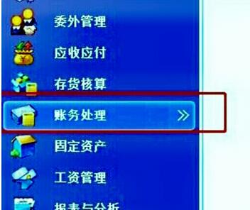 金蝶kis标准版进入12月份结账的操作教程_wishdown.com 金蝶kis标准版进入12月份结账的操作教程_wishdown.com