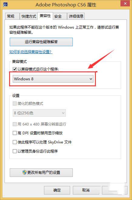 ps cs6配置出现错误代码16的解决技巧_wishdown.com ps cs6配置出现错误代码16的解决技巧_wishdown.com
