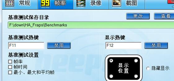 fraps里设置查看帧数的操作流程_wishdown.com fraps里设置查看帧数的操作流程_wishdown.com