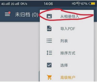 camscanner怎么把图片变成pdf?camscanner把图片变成pdf的具体操作_wishdown.com camscanner怎么把图片变成pdf?camscanner把图片变成pdf的具体操作_wishdown.com