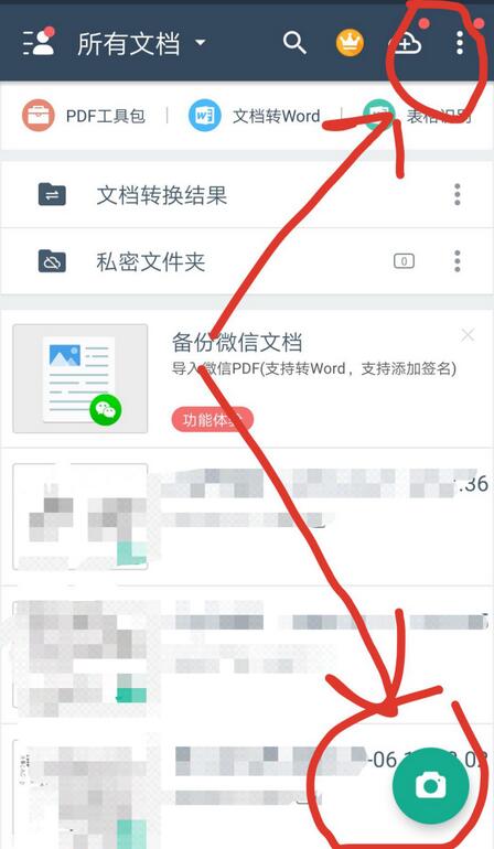 camscanner怎么把图片变成pdf?camscanner把图片变成pdf的具体操作_wishdown.com camscanner怎么把图片变成pdf?camscanner把图片变成pdf的具体操作_wishdown.com