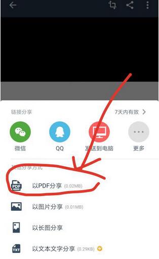 camscanner怎么把图片变成pdf?camscanner把图片变成pdf的具体操作_wishdown.com camscanner怎么把图片变成pdf?camscanner把图片变成pdf的具体操作_wishdown.com