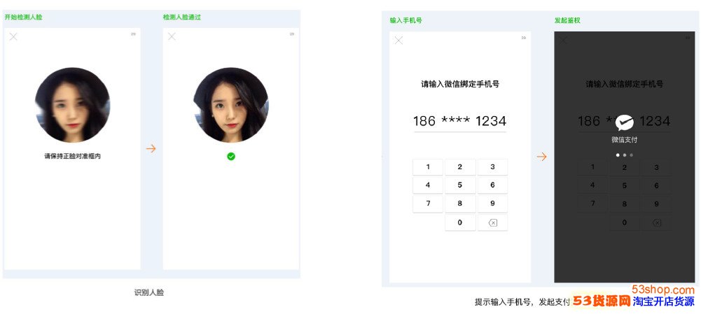 首个微信涮脸支付落户金鹰世界,南京商业正式步入“涮脸结账”时代_wishdown.com 首个微信涮脸支付落户金鹰世界,南京商业正式步入“涮脸结账”时代_wishdown.com
