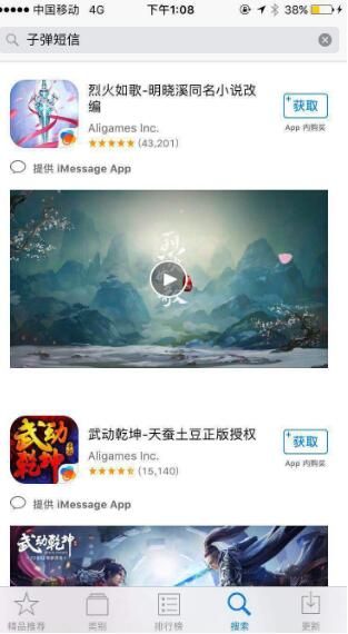 子弹短信ios下架是怎么回事?什么时候恢复上线_wishdown.com 子弹短信ios下架是怎么回事?什么时候恢复上线_wishdown.com
