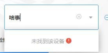 阿里钉钉投屏到电视的具体操作讲述_wishdown.com 阿里钉钉投屏到电视的具体操作讲述_wishdown.com